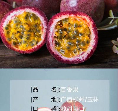 【送開果器】廣西百香果 源自北緯23°的新鮮饋贈，品味健康與甜蜜